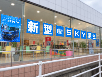 「新型 e SKY」ティザーサイト公開！
